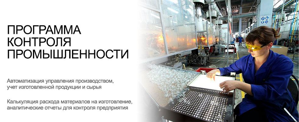 Программа производственного контроля промышленной безопасности