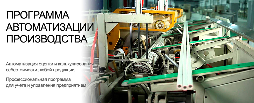 Малый бизнес: автоматизация сборочного, прокатного, свеклосахарного производства в России. Современные средства автоматизации деревообрабатывающих производств