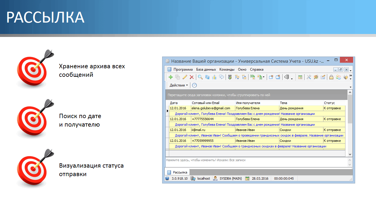 php рассылки email