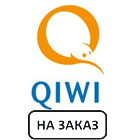 Оплата через Qiwi