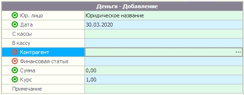 Создать новую операцию