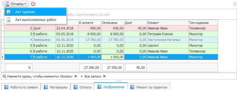 Справочник юридических лиц