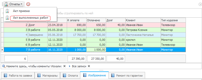 Справочник юридических лиц