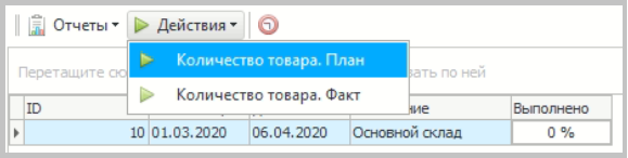 Автоматическое расставление остатков