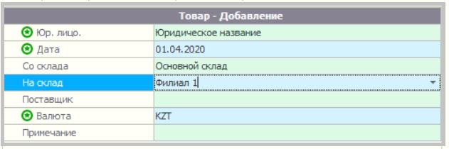 Таблица перемещения товара между складами