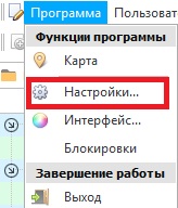  Программа-Настройки 