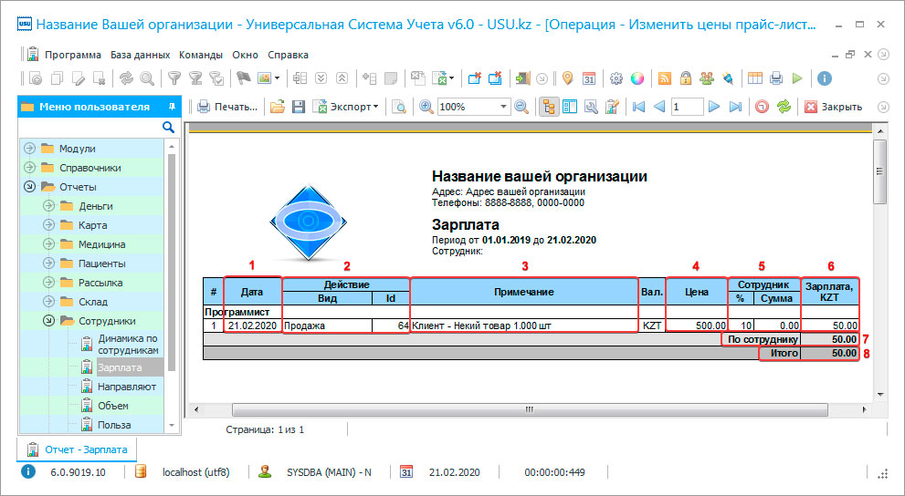 Готовый отчет