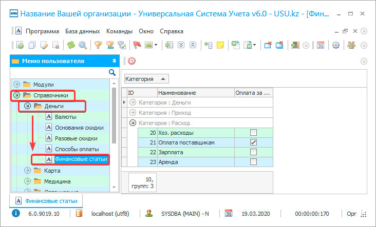 Финансовые статьи 