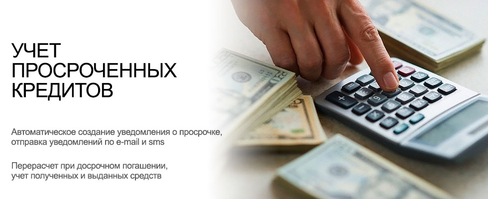 Просроченные проценты счет