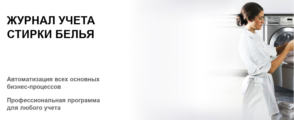 График стирки постельного белья в детском саду образец по санпин