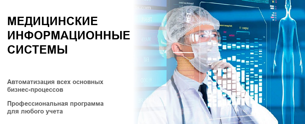 Классификация медицинских информационных систем картинки