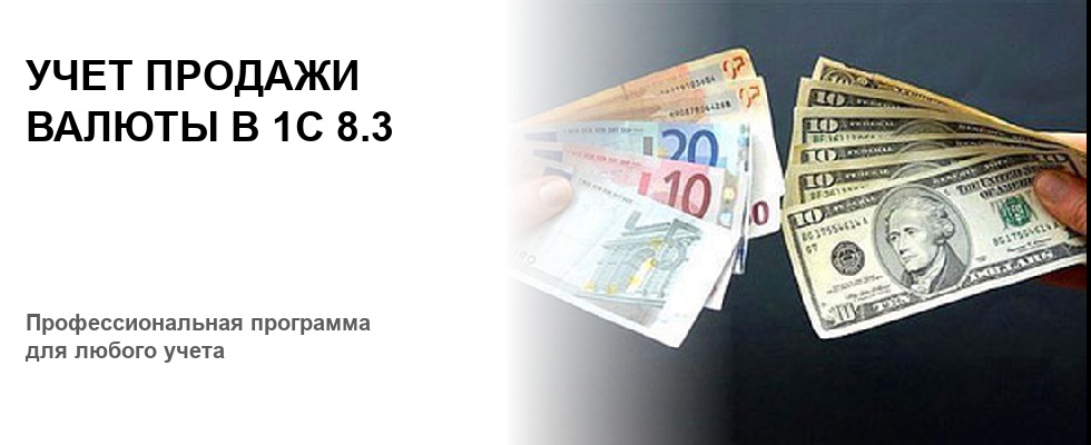 Продать доллар в магнитогорске. Как продать доллары.