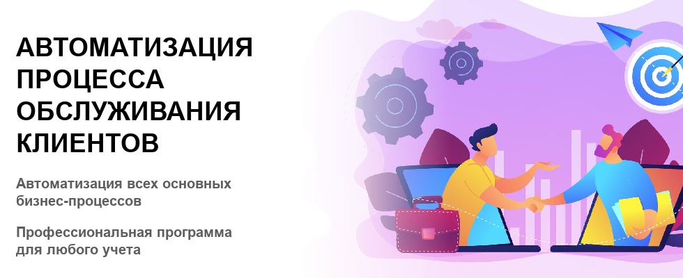 Автоматизация услуги и проекты ооо