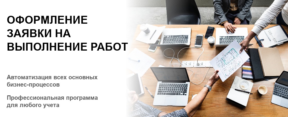 Выполняемые работы 9