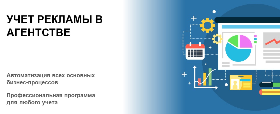 Как открыть рекламное агентство с нуля в своем городе бизнес план