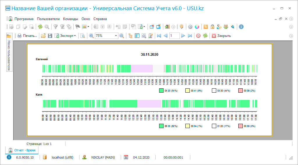 Программа для удаленки