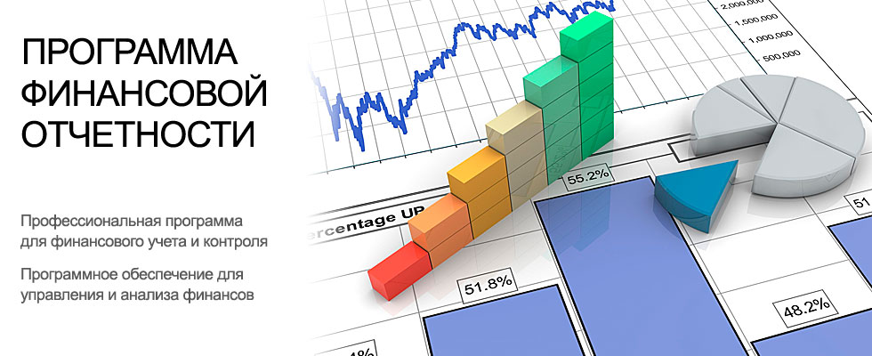 Финансовая программа