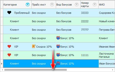 Горизонтальная полоса прокрутки в списке клиентов