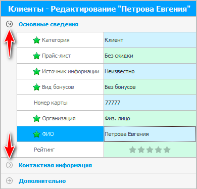 Разделение информации на группы