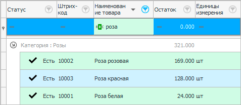 Использование строки фильтра