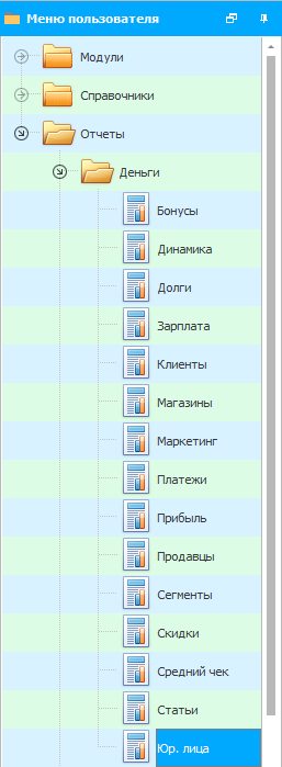 Меню. Анализ оборота по юридическим лицам