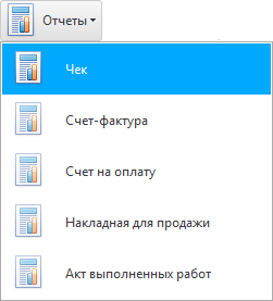 Меню. Отчет. Чек