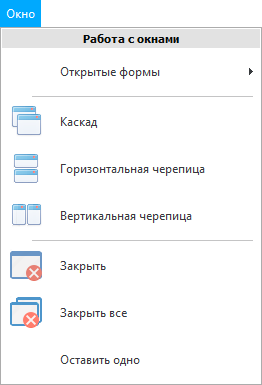 Меню. Окно