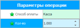 Провести продажу из справочника номенклатуры