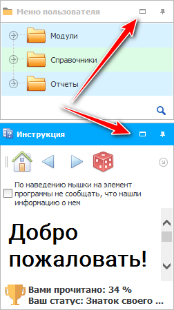 Развернуть свиток на всю область