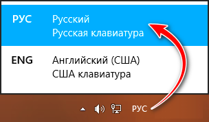 Язык в Windows