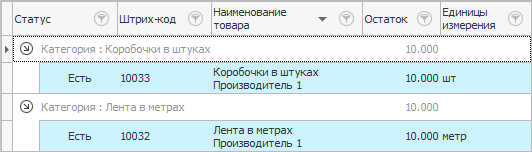 Номенклатура товара для продажи в разных единицах измерения