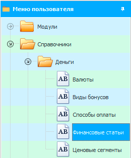 Меню. Финансовые статьи