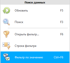 Фильтр по значению