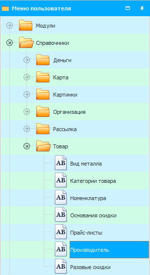 Меню. Производители ювелирных украшений