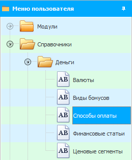 Меню. Способы оплаты