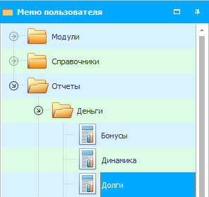 Меню. Отчет. Долги