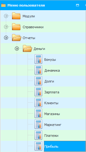 Меню. Отчет. Прибыль