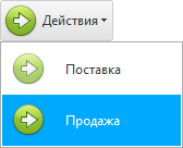 Меню. Провести продажу из справочника номенклатуры