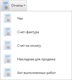 Список документов, которые можем выдать покупателям