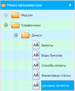 Меню. Ценовые сегменты