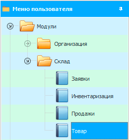 Меню. Работа с товаром