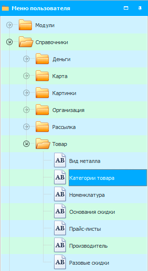 Меню. Категории товаров