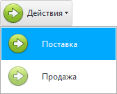 Меню. Быстрое оприходование товара