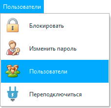 Пользователи
