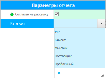 Параметры отчета. Рассылка
