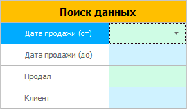 Поиск данных в продажах