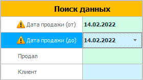 Поиск продаж по дате