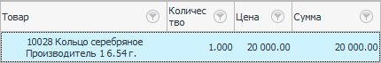 Добавили один товар в состав продажи