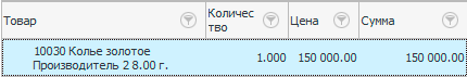 Один товар в составе продажи