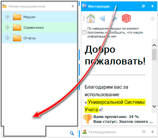 Свитки преобразовать во вкладки